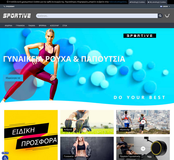 Sportive screenshot