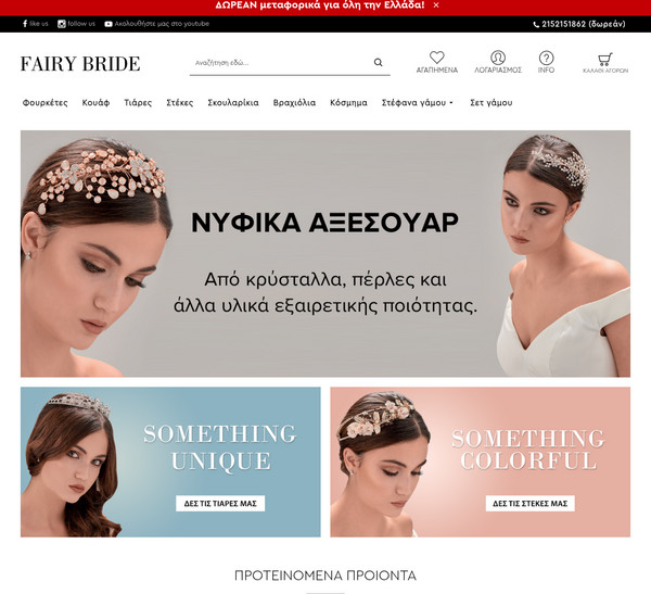 Fairybride screenshot