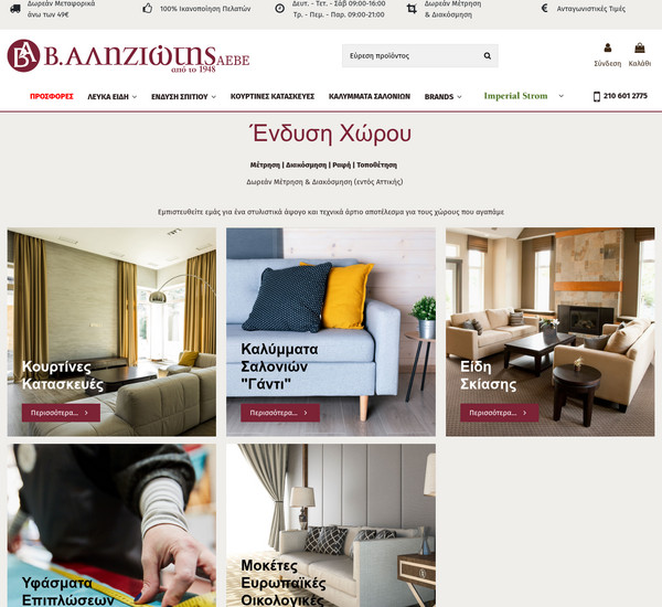 Aliziotis screenshot
