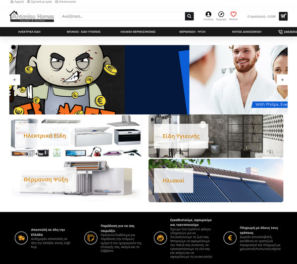 Antoniou Homes screenshot