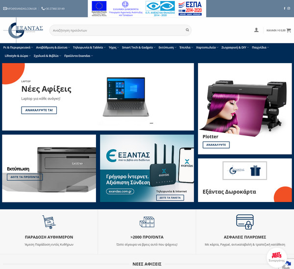 Exandas screenshot
