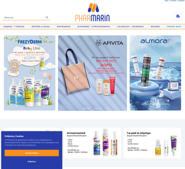Pharmarin screenshot