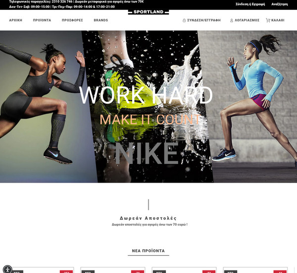 Sportland screenshot