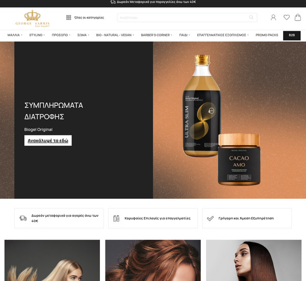 SarrisHairExpert screenshot