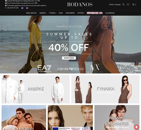 Rodanos screenshot