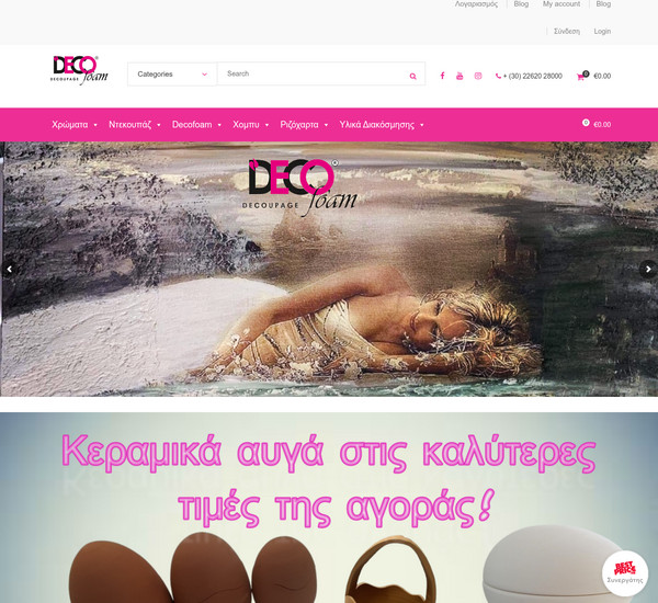 decofoam screenshot