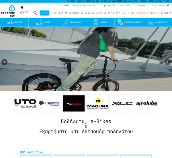 Electricrev screenshot
