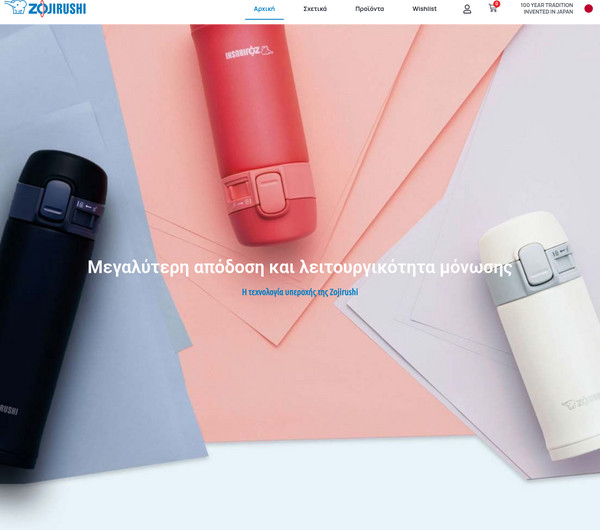 Zojirushi screenshot
