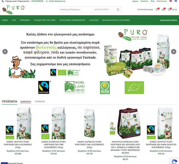 PuroShop screenshot