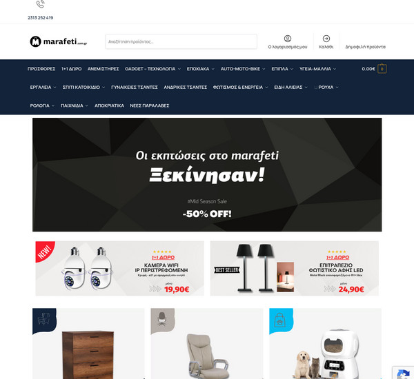 Marafeti.com.gr screenshot