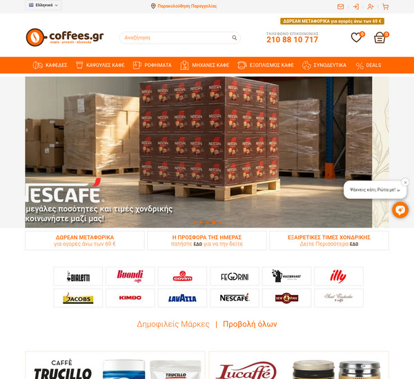 Coffees screenshot