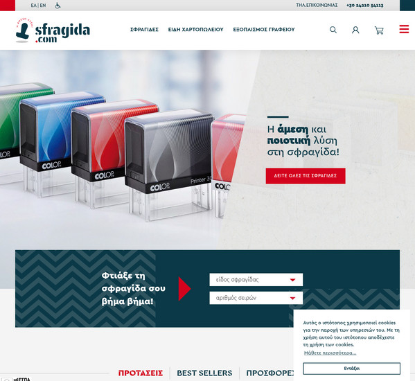 Sfragida.com screenshot