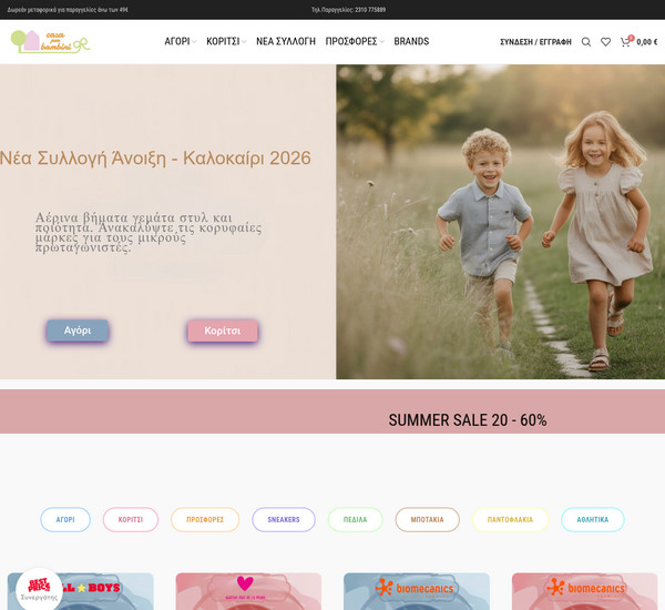 Casaperbambini screenshot