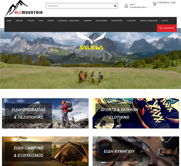 AllMountain screenshot