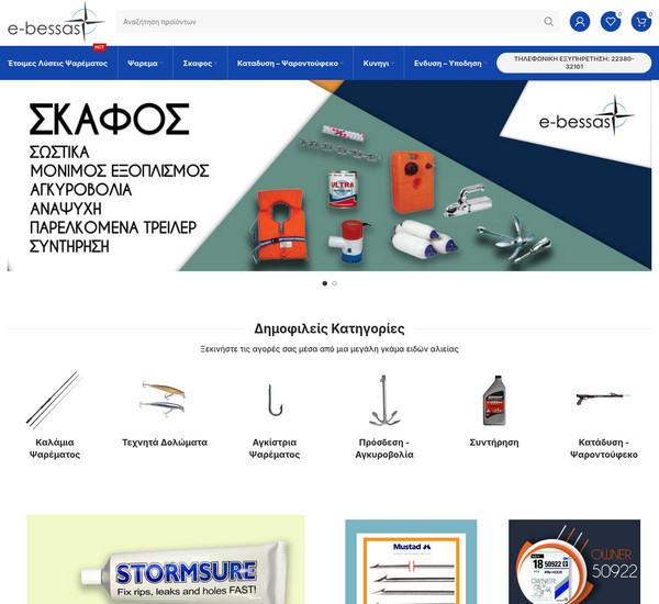 e-bessas screenshot