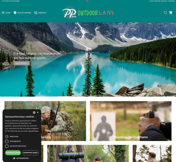 OutdoorLand screenshot