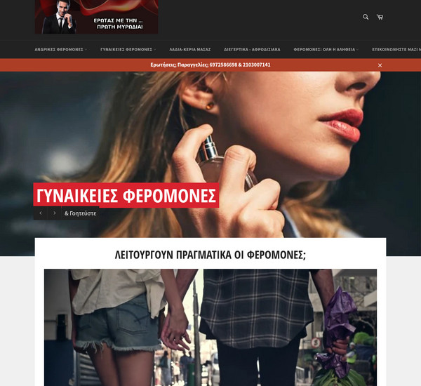 Feromones screenshot