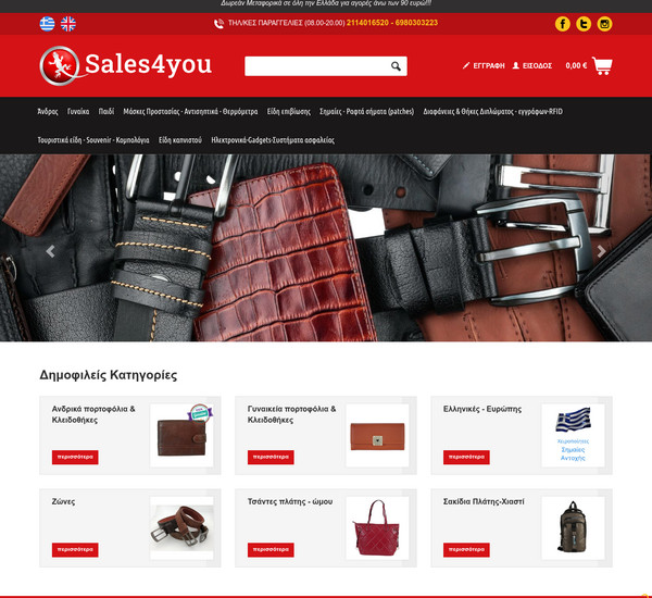 Sales4you screenshot