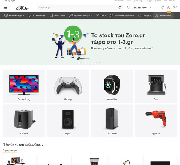 Zoro.gr screenshot