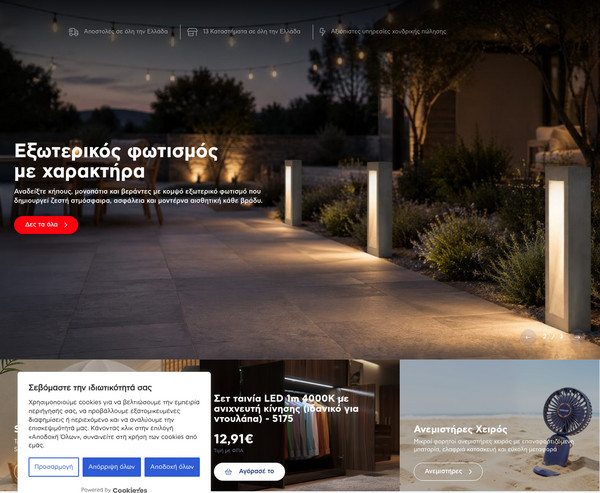Electrical Roumeliotis screenshot