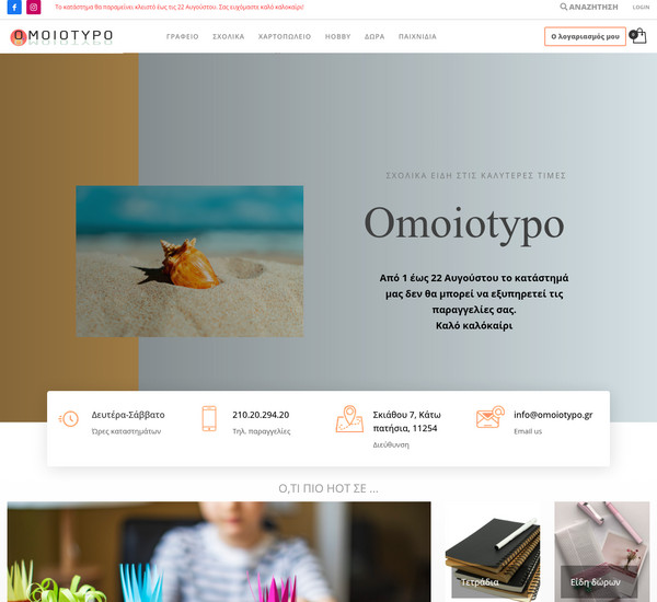 Omoiotypo screenshot