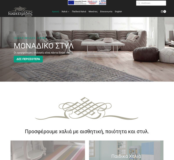 Ioakeimidis Home screenshot
