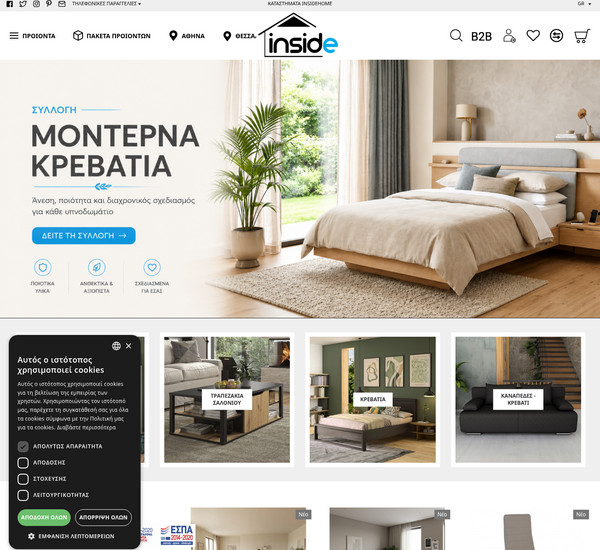 InsideHome screenshot