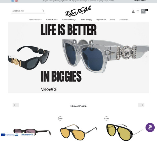 EyeWishOptics screenshot