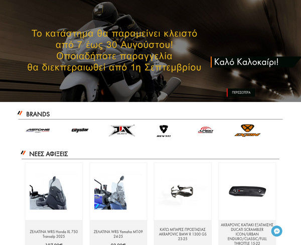 ExtremePS screenshot