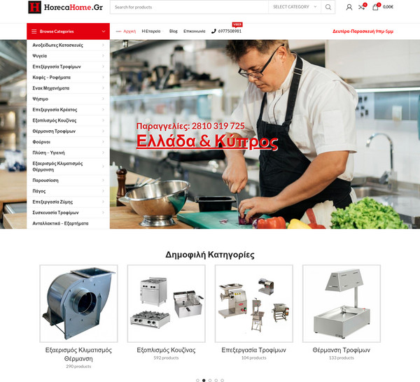 Horecahome screenshot