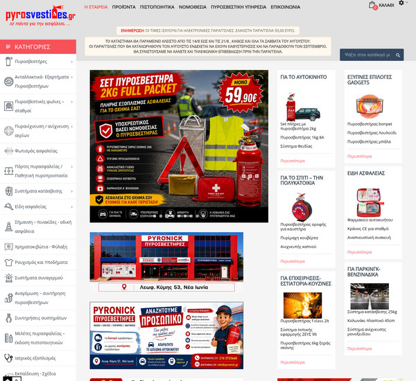 Pyrosvestires screenshot