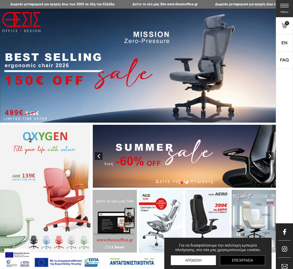 Thesis-shop screenshot