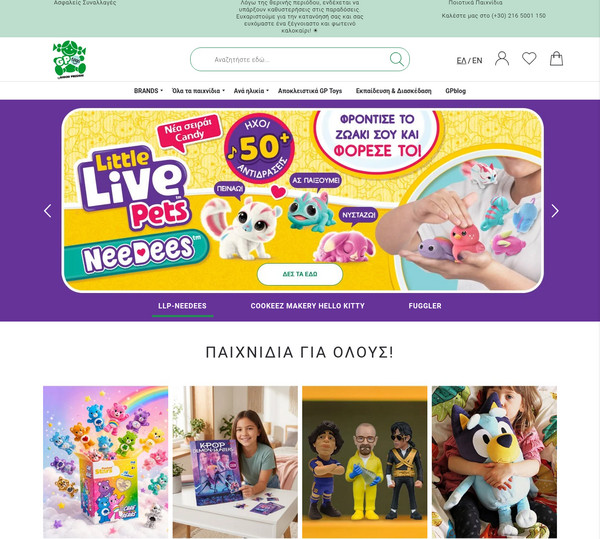 GP Toys by Giochi Preziosi screenshot