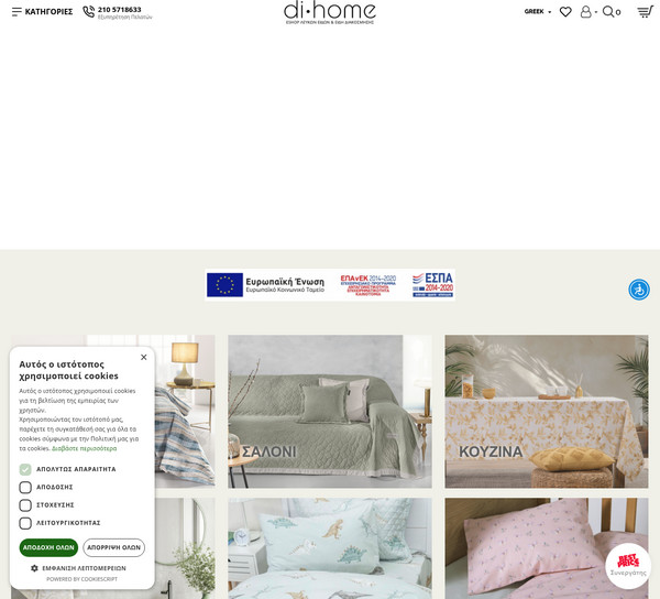 Di-home screenshot