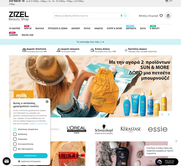 Zizel screenshot