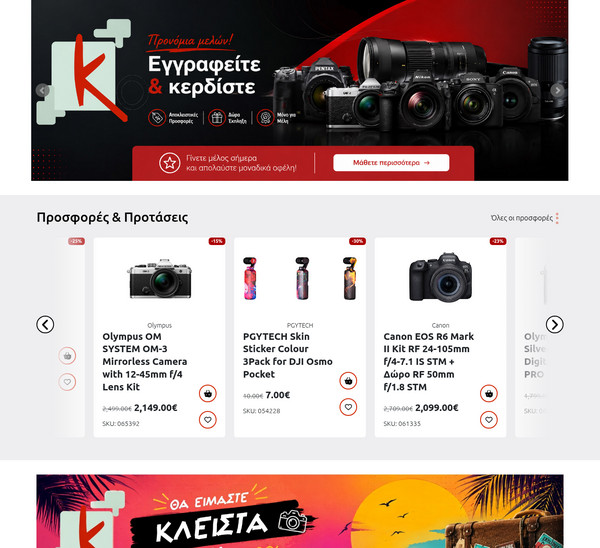 Katerelos screenshot