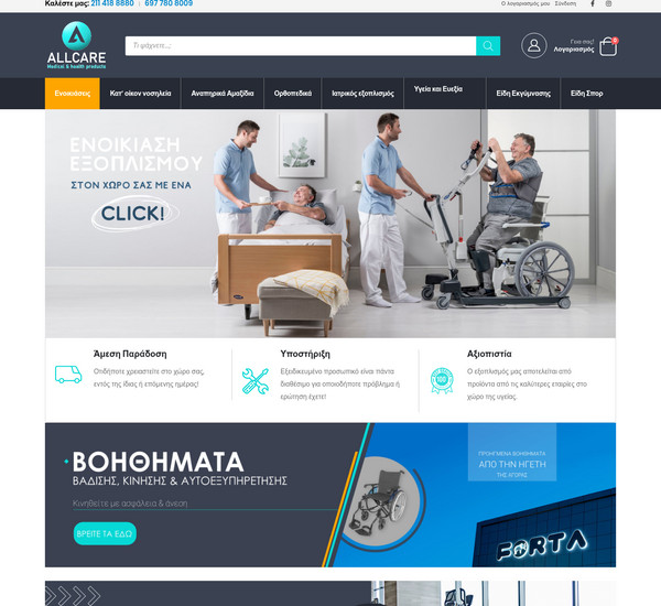 ALLCARE screenshot