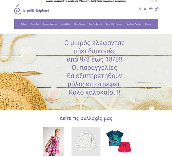 Le Petit Elephant screenshot