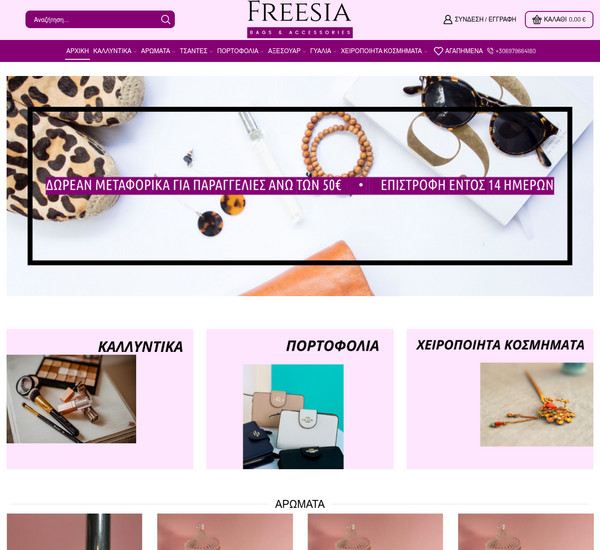 Freesia screenshot