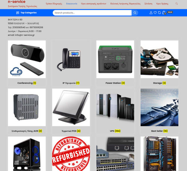 n-service.gr screenshot