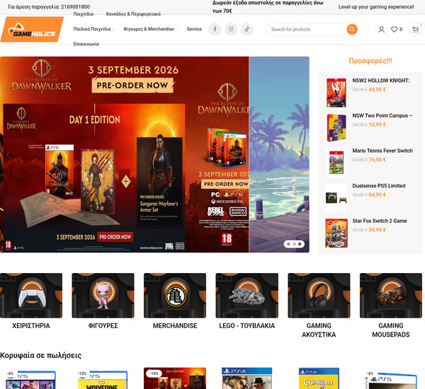 Gameholics screenshot