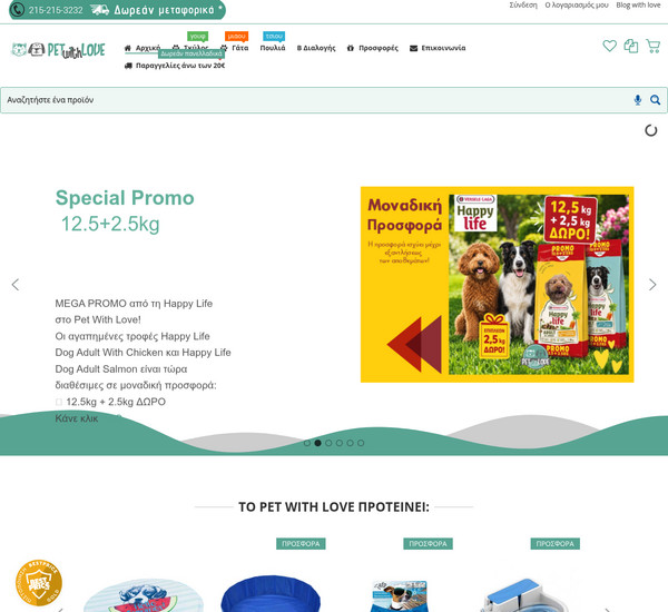 PetWithLove screenshot