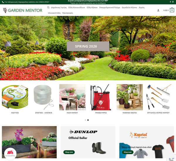 Garden Mentor screenshot