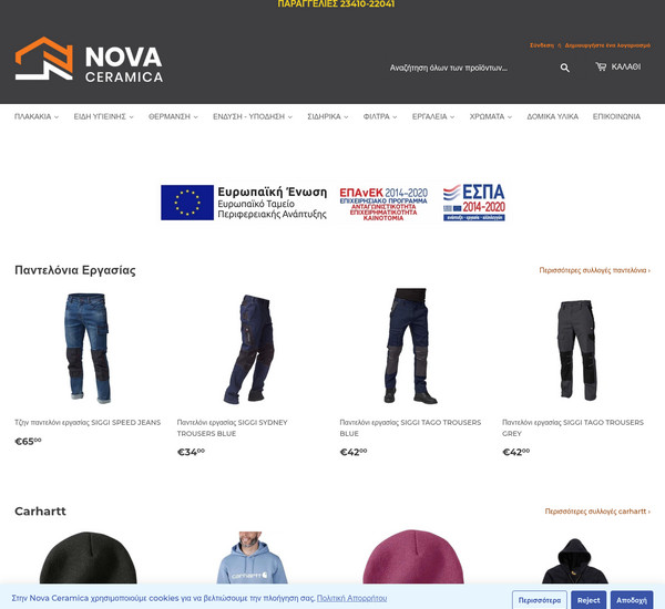 Nova Ceramica screenshot
