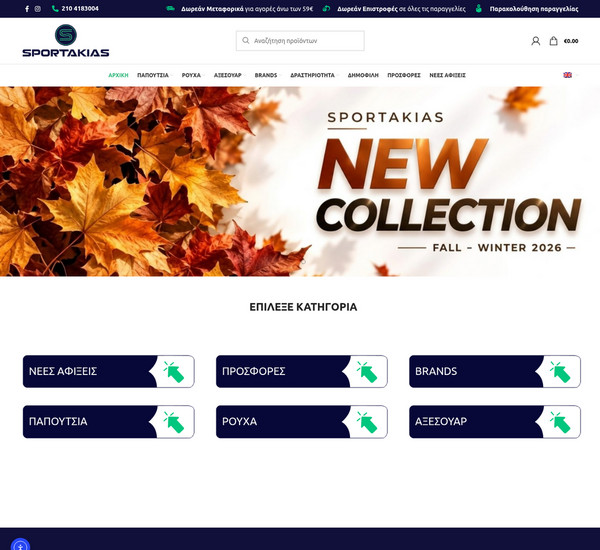 Sportakias screenshot