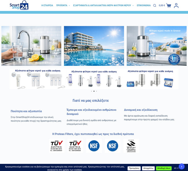 SmartShop24 screenshot