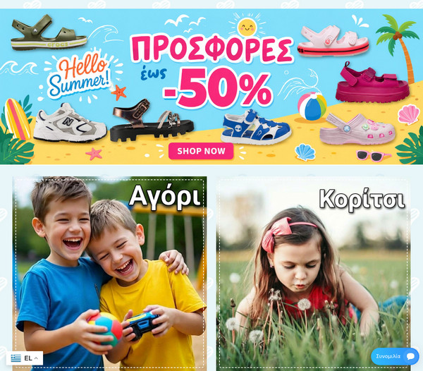 BambiniShoes screenshot