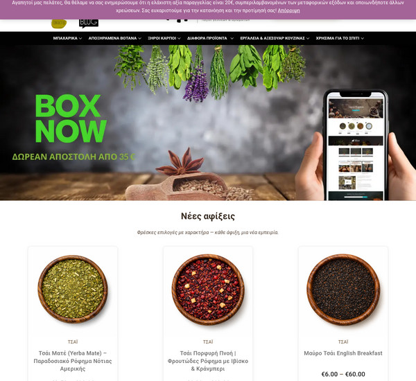 Spices Bazaar screenshot