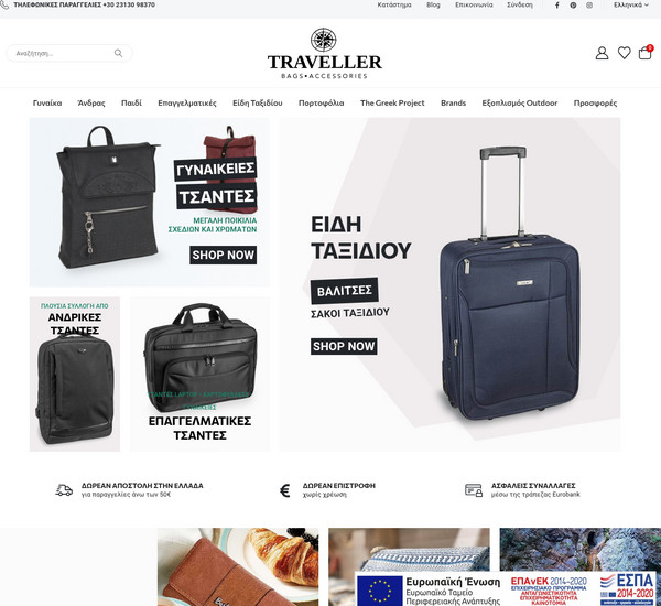 TravellerStore screenshot