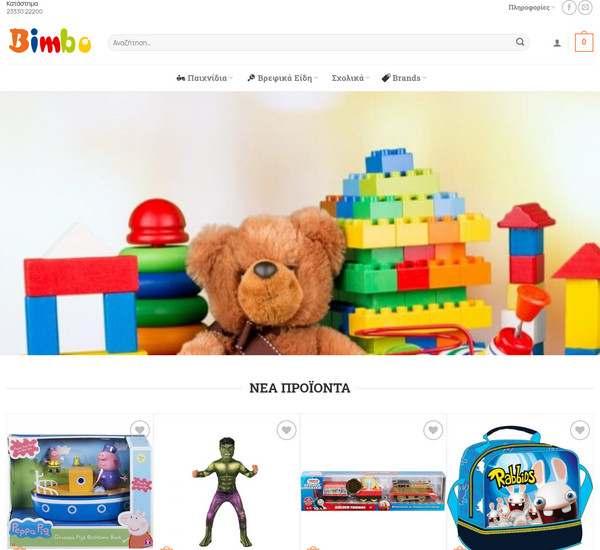 Bimbo screenshot